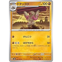 Amazon.co.jp: ポケモンカードゲームSV sv6 拡張パック 変幻の仮面